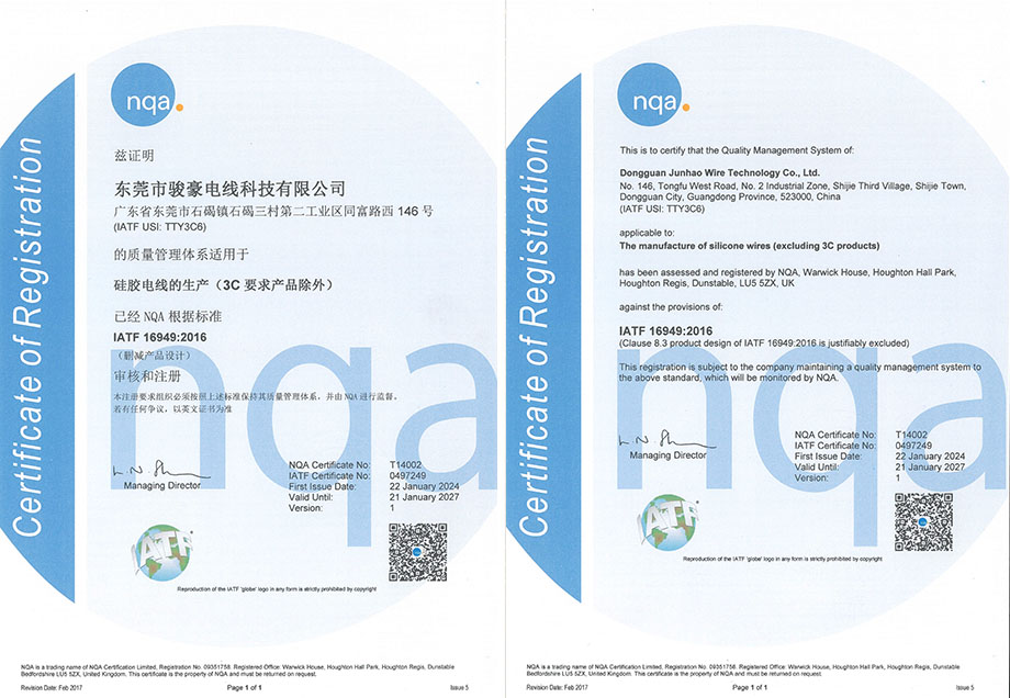 IATF 16949:2016 Quality Management System